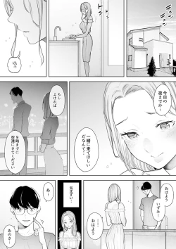 Page 123 of Hitozuma Momihogushi Shucchou Massage ~Esthe30