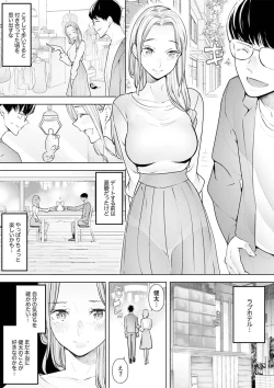 Page 126 of Hitozuma Momihogushi Shucchou Massage ~Esthe30