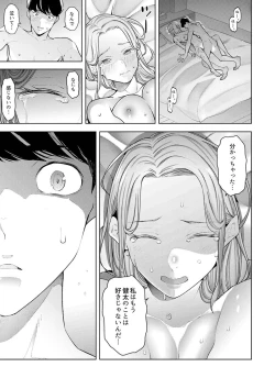 Page 129 of Hitozuma Momihogushi Shucchou Massage ~Esthe30