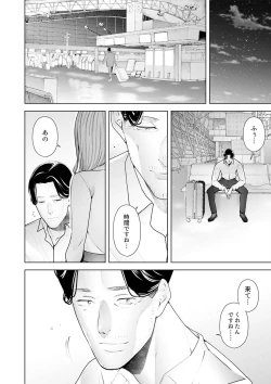 Page 130 of Hitozuma Momihogushi Shucchou Massage ~Esthe30