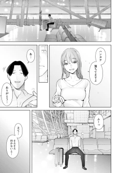 Page 131 of Hitozuma Momihogushi Shucchou Massage ~Esthe30