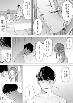 Page 134 of Hitozuma Momihogushi Shucchou Massage ~Esthe30