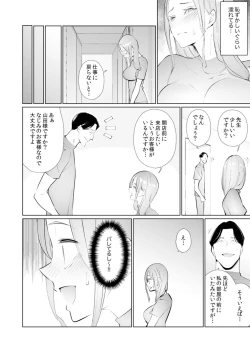 Page 14 of Hitozuma Momihogushi Shucchou Massage ~Esthe30