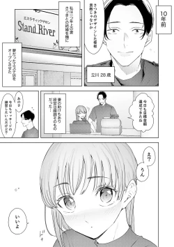 Page 153 of Hitozuma Momihogushi Shucchou Massage ~Esthe30