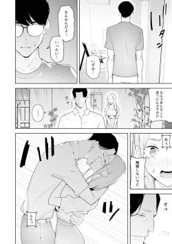 Page 36 of Hitozuma Momihogushi Shucchou Massage ~Esthe30