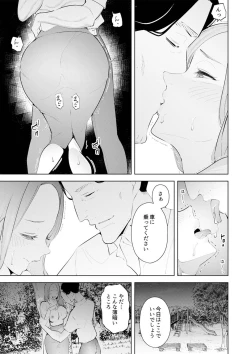 Page 37 of Hitozuma Momihogushi Shucchou Massage ~Esthe30