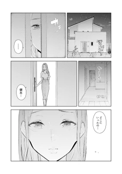 Page 46 of Hitozuma Momihogushi Shucchou Massage ~Esthe30
