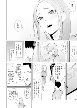 Page 4 of Hitozuma Momihogushi Shucchou Massage ~Esthe30