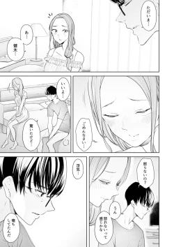 Page 63 of Hitozuma Momihogushi Shucchou Massage ~Esthe30