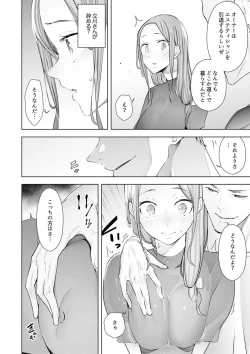 Page 66 of Hitozuma Momihogushi Shucchou Massage ~Esthe30