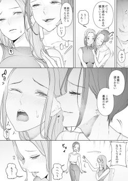 Page 72 of Hitozuma Momihogushi Shucchou Massage ~Esthe30
