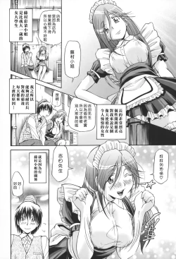 Page 10 of SeikiouJoukan