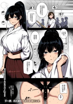 Page 40 of Amatsuka Gakuen no Ryoukan Seikatsu