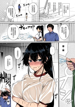 Page 7 of Amatsuka Gakuen no Ryoukan Seikatsu