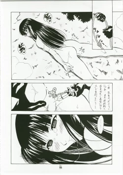 Page 69 of Shuukan Seinen Magazine