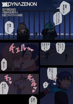Page 7 of SSSS.DYNAZENON