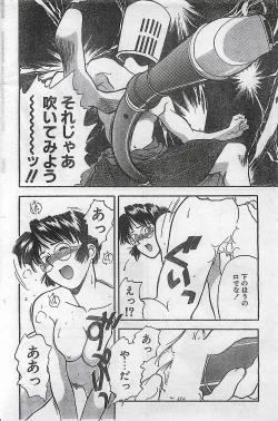 Page 128 of COMIC Natural High Vol.31 1998-03