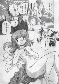 Page 17 of COMIC Natural High Vol.31 1998-03