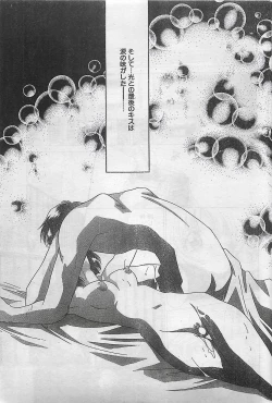 Page 63 of COMIC Natural High Vol.31 1998-03