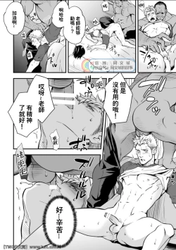 Page 16 of Katei Kyoushi