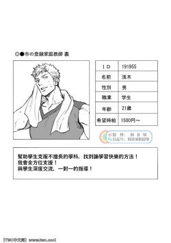 Page 2 of Katei Kyoushi