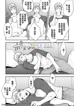 Page 4 of Katei Kyoushi