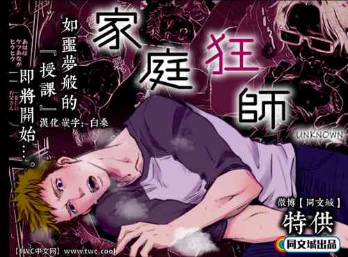 Download Katei Kyoushi