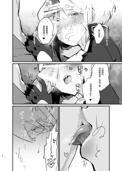 Page 14 of Ya...Yamero—!! Mad Burnish No Oyadama—！