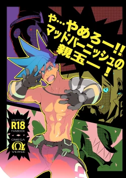 Page 1 of Ya...Yamero—!! Mad Burnish No Oyadama—！