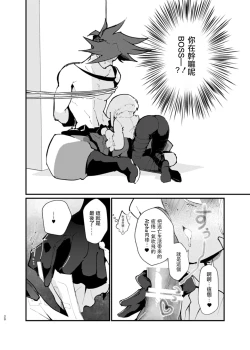 Page 20 of Ya...Yamero—!! Mad Burnish No Oyadama—！