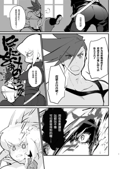 Page 7 of Ya...Yamero—!! Mad Burnish No Oyadama—！