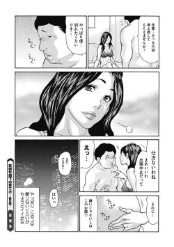 Page 68 of Kiyowa na Buka no Sodatekata 1-3