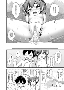 Page 20 of Shota Teitoku to Tokitsukaze-chan