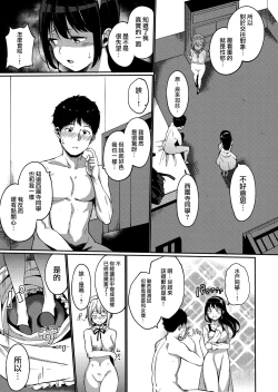 Page 153 of Melty Limit Ch. 1-9