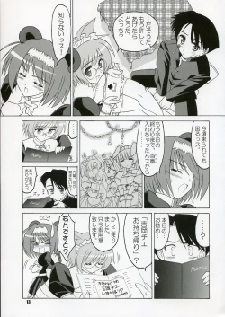 Page 12 of YotchMatsuri