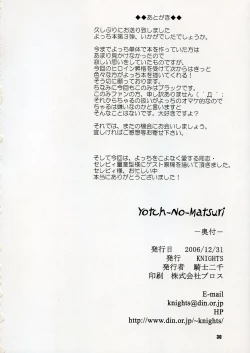 Page 29 of YotchMatsuri