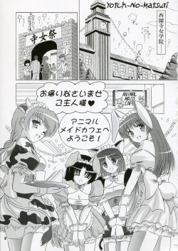 Page 2 of YotchMatsuri