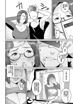 Page 6 of Tomodachi no Mama to Issho