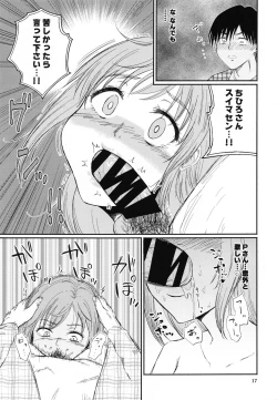 Page 16 of Chihigurui