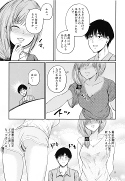 Page 4 of Chihigurui