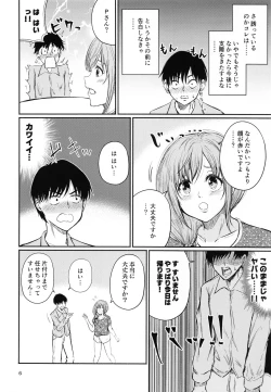 Page 5 of Chihigurui