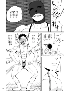 Page 11 of Hero Mankini Sennou