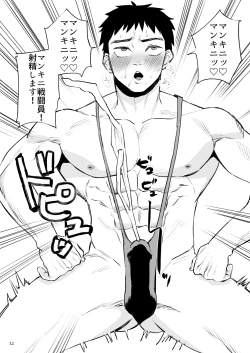 Page 13 of Hero Mankini Sennou