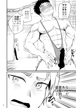 Page 17 of Hero Mankini Sennou