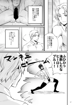 Page 18 of Hero Mankini Sennou