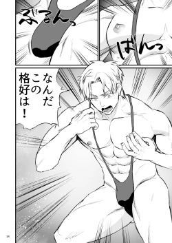 Page 19 of Hero Mankini Sennou