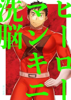 Page 1 of Hero Mankini Sennou