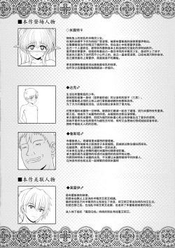 Page 4 of El toiu Shoujo no Monogatari X2