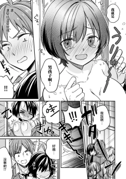 Page 24 of "Asoko no Kyunkyun ga Tomaranai noo...!" Baretara Out!? Dansou Kyonyuu ♀ to Chikan Manin Densha 1