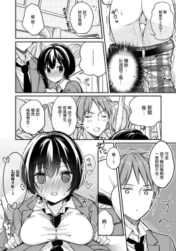 Page 25 of "Asoko no Kyunkyun ga Tomaranai noo...!" Baretara Out!? Dansou Kyonyuu ♀ to Chikan Manin Densha 1